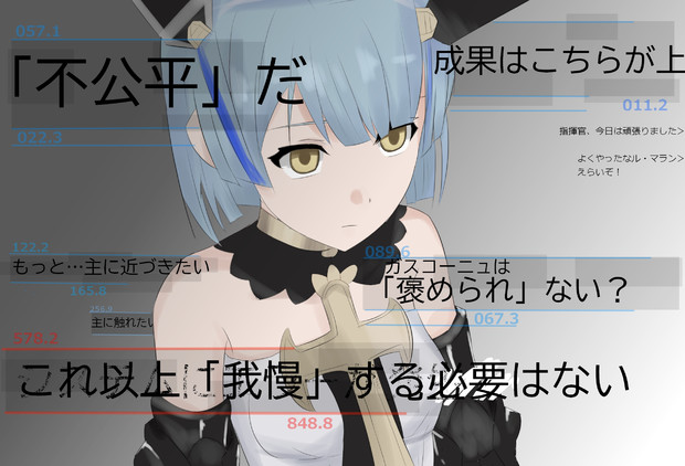 変異体と化したガスコーニュ 真心 さんのイラスト ニコニコ静画 イラスト