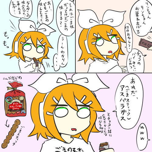 おかしのおすそわけをもらうリン Nanaknomonme さんのイラスト ニコニコ静画 イラスト
