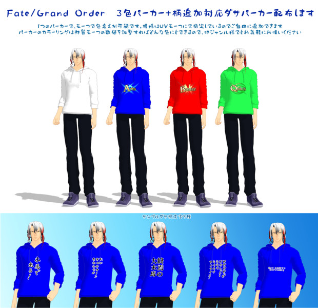 Fate Mmd 3色コマンド対応パーカー配布します 1ya さんのイラスト ニコニコ静画 イラスト