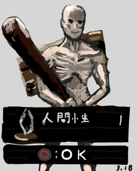 人間性を獲得した不死 麦茶 さんのイラスト ニコニコ静画 イラスト