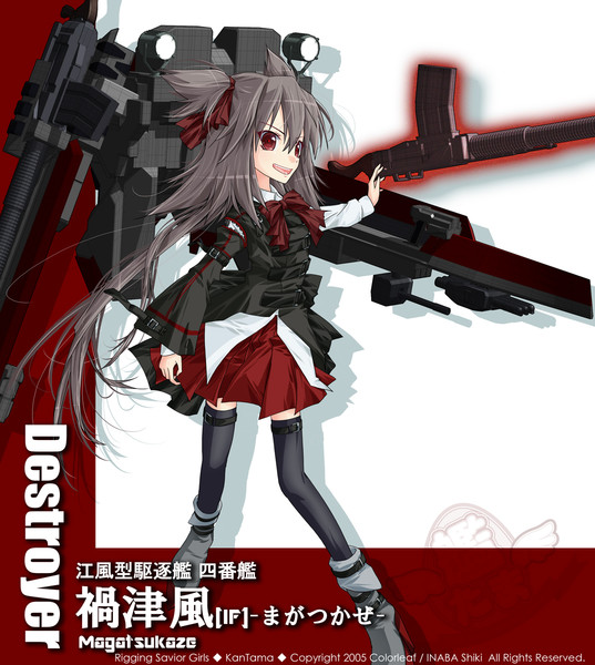 【艦船擬人化】江風型駆逐艦「禍津風IF」 / 稲葉色CL さんのイラスト ニコニコ静画 (イラスト)