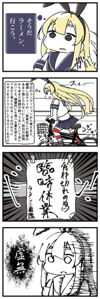 島風になってしまった僕の漫画 駄カッパ さんのイラスト ニコニコ静画 イラスト