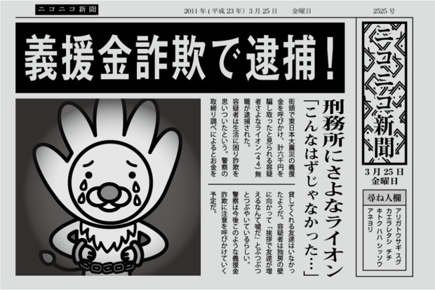 Gifアニメ 刑務所にさよなライオン ベジタブル さんのイラスト ニコニコ静画 イラスト