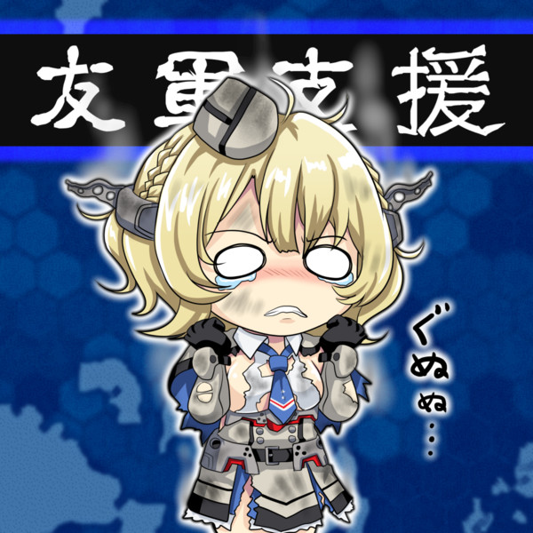 ラストで来てくれた友軍