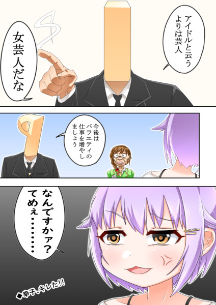 幸子 キレた はんじゅく さんのイラスト ニコニコ静画 イラスト