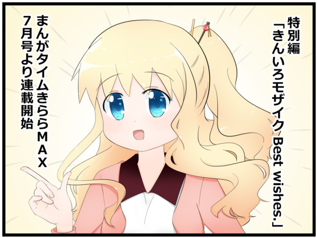 アリスの進化した可愛さ あきらノミク さんのイラスト ニコニコ静画 イラスト