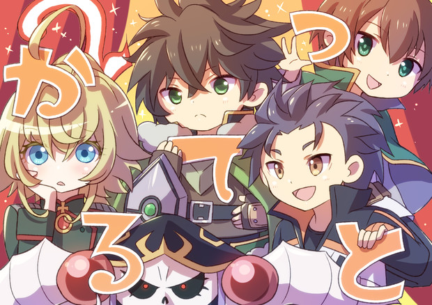 異世界かるてっと２ にゃー さんのイラスト ニコニコ静画 イラスト