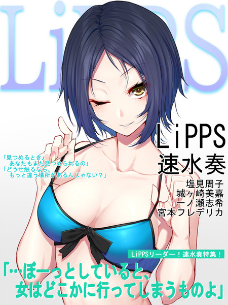 速水奏 みかん さんのイラスト ニコニコ静画 イラスト