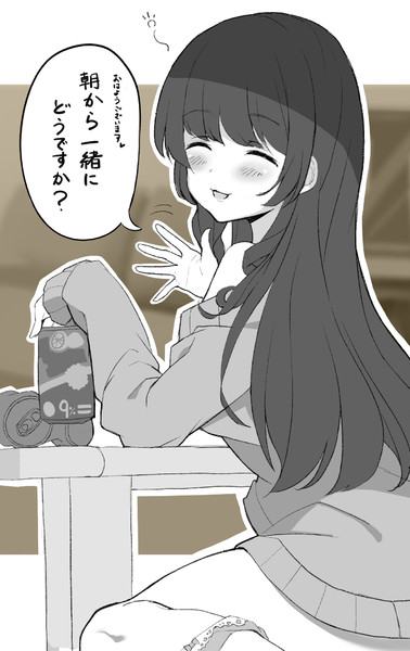 事後 ものと さんのイラスト ニコニコ静画 イラスト