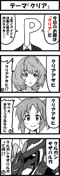 テーマ クリア しゃがみ弱p さんのイラスト ニコニコ静画 イラスト