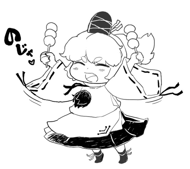 おだんご布都たん 呼無木 さんのイラスト ニコニコ静画 イラスト