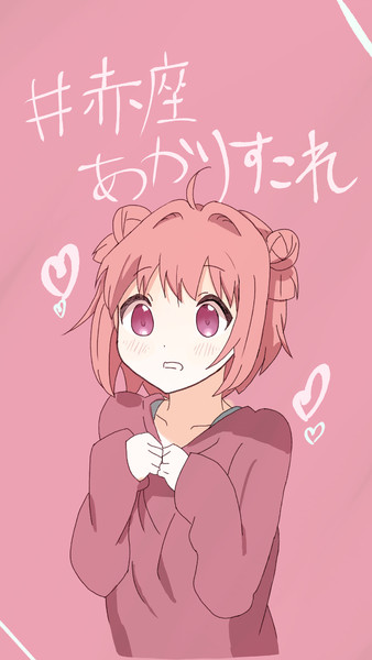 赤座あかりをすこれ つきみだんご さんのイラスト ニコニコ静画 イラスト