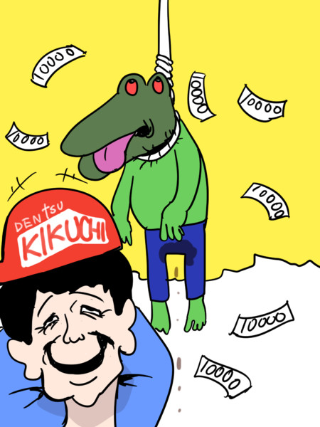101日後に死を喜ばれるワニ クサマン王子 さんのイラスト ニコニコ静画 イラスト