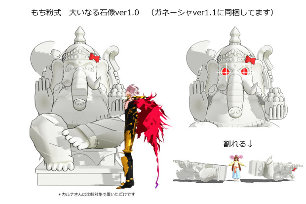 大いなる石像ver1 0 もち粉 さんのイラスト ニコニコ静画 イラスト