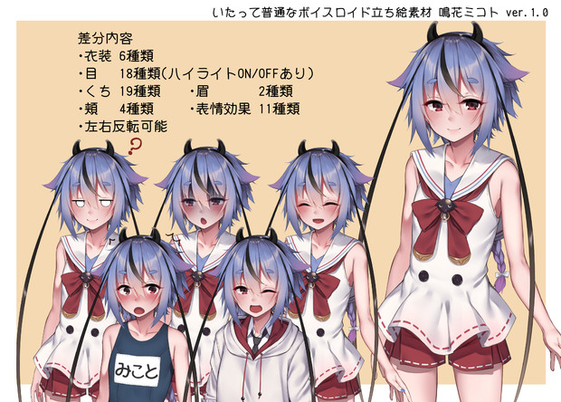 いたって普通なボイスロイド立ち絵 鳴花ミコト れっれれ さんのイラスト ニコニコ静画 イラスト