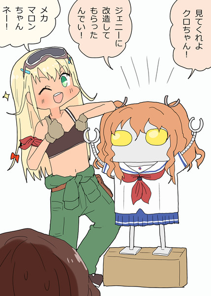 機械いじりの腕前を披露するジェニーちゃん あすにゃん さんのイラスト ニコニコ静画 イラスト