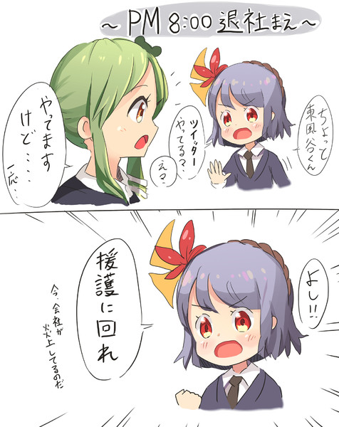 社畜ごっこ たっちゃん さんのイラスト ニコニコ静画 イラスト