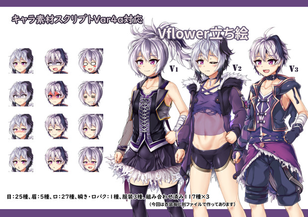 V Flower立ち絵 しのびぃ さんのイラスト ニコニコ静画 イラスト