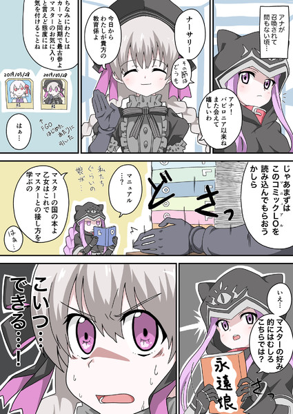 アナを教育するナーサリーたん 藤原たつろ さんのイラスト ニコニコ静画 イラスト