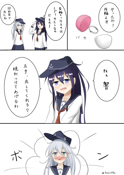 男前な暁ちゃん 文近 さんのイラスト ニコニコ静画 イラスト