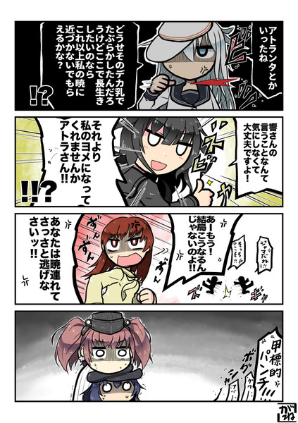 アトランタさんと修羅場 こがね さんのイラスト ニコニコ静画 イラスト