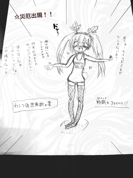 世界樹の葉メスガキ化計画 Pipoako さんのイラスト ニコニコ静画 イラスト