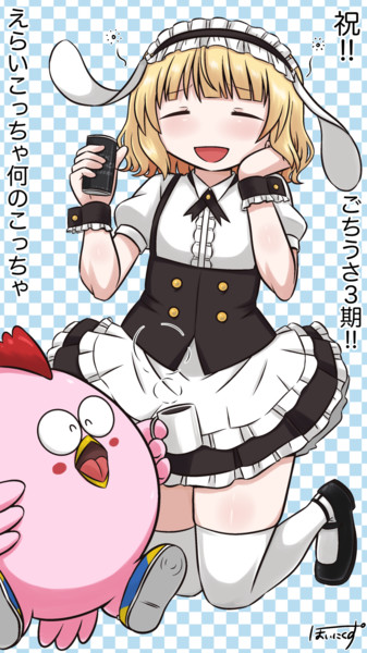 シャロとピンクの鳥 ぽいにくす さんのイラスト ニコニコ静画 イラスト
