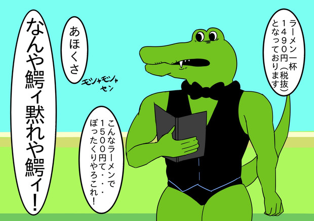 ワニ君 ニコニコ静画 イラスト