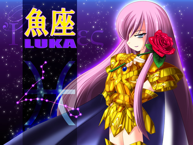 聖闘士星矢 巡音ルカ 魚座 ベホイミスライム さんのイラスト ニコニコ静画 イラスト