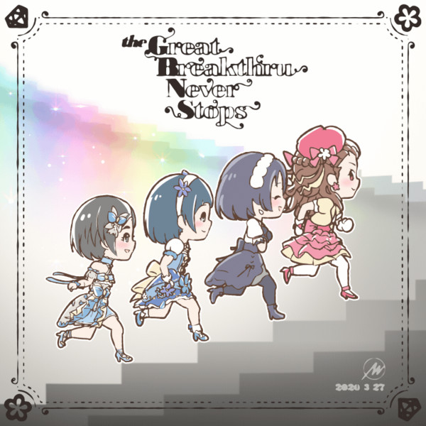Gifアニメ The Great Breakthrough Never Stops あずまうど さんのイラスト ニコニコ静画 イラスト