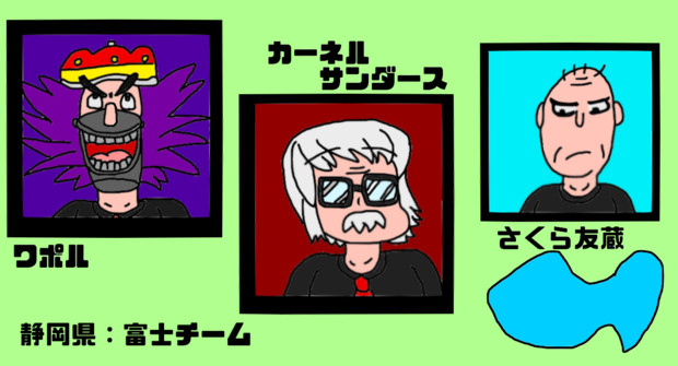 静岡県 富士チーム 追加キャラ です Mugen1 1b以降 ニコニコ静画 イラスト