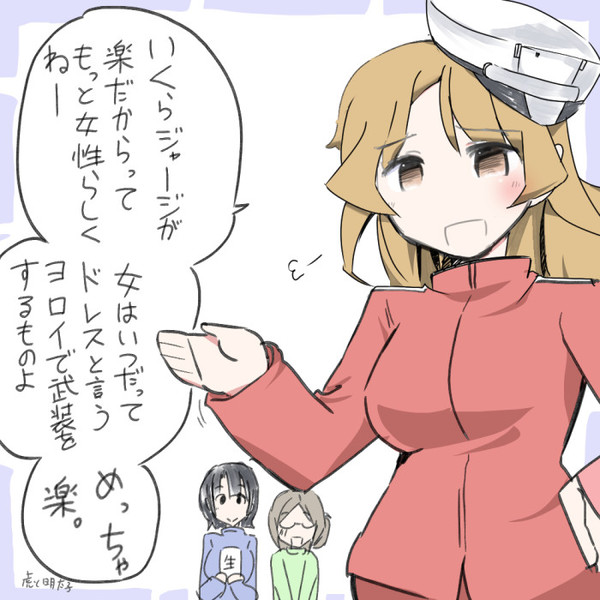 ヒューストンさんがジャージの魔力に負ける瞬間 虎と明太子 さんのイラスト ニコニコ静画 イラスト