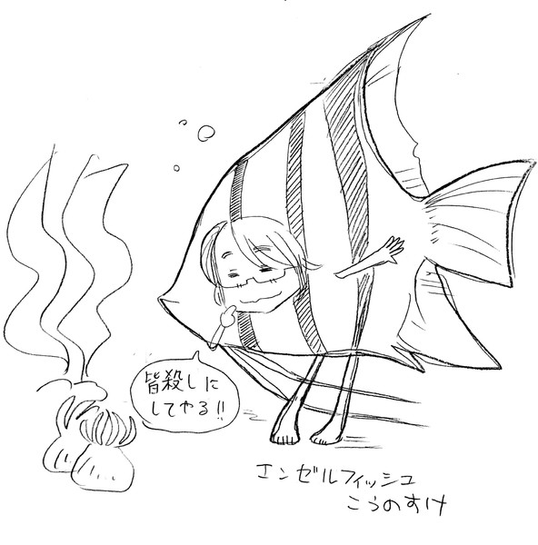 アルフィー Alfeeかわいい顔してハンター坂崎幸之助というエンゼルフィッシュ ぷりはな さんのイラスト ニコニコ静画 イラスト
