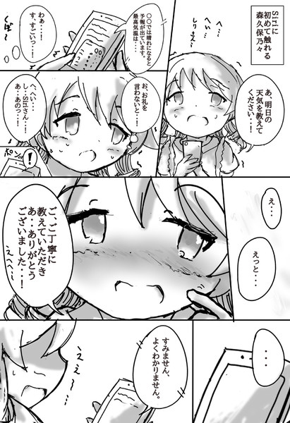 Siriくぼ あいーや さんのイラスト ニコニコ静画 イラスト
