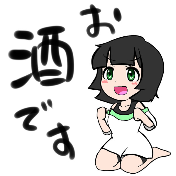 楽しみといえば Imotea さんのイラスト ニコニコ静画 イラスト