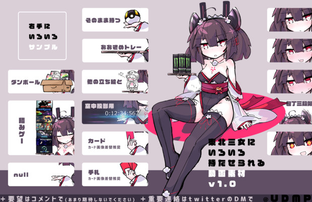 素材 きりたんにいろいろ持たせられる動画素材 Demsato さんのイラスト ニコニコ静画 イラスト