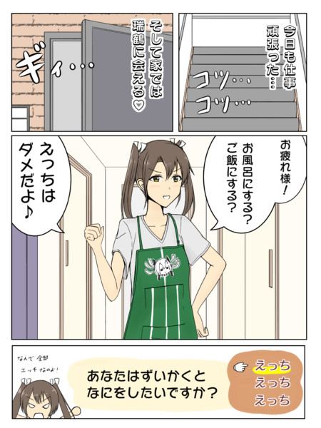 瑞鶴ママ ツワノオ さんのイラスト ニコニコ静画 イラスト