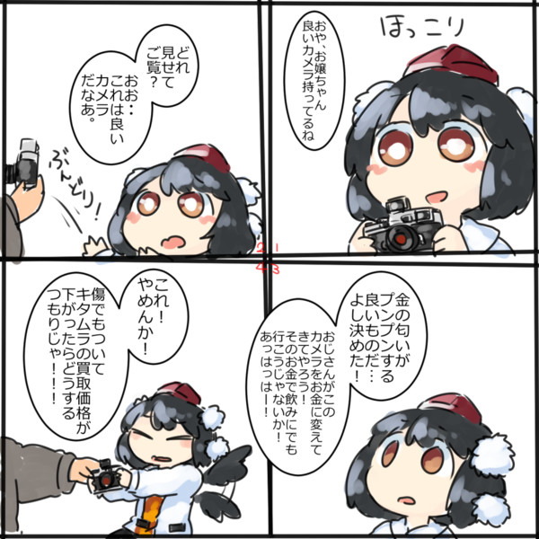 高価買取 Yaise さんのイラスト ニコニコ静画 イラスト