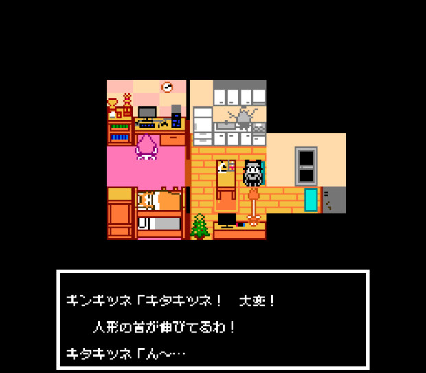 レトロゲーム風アライさんマンション 呪いのスタッフドール 魔狼貓 さんのイラスト ニコニコ静画 イラスト