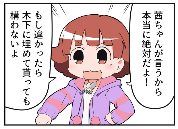 ミリシタ界隈で相手を説得するときに使える画像 社会人b さんのイラスト ニコニコ静画 イラスト