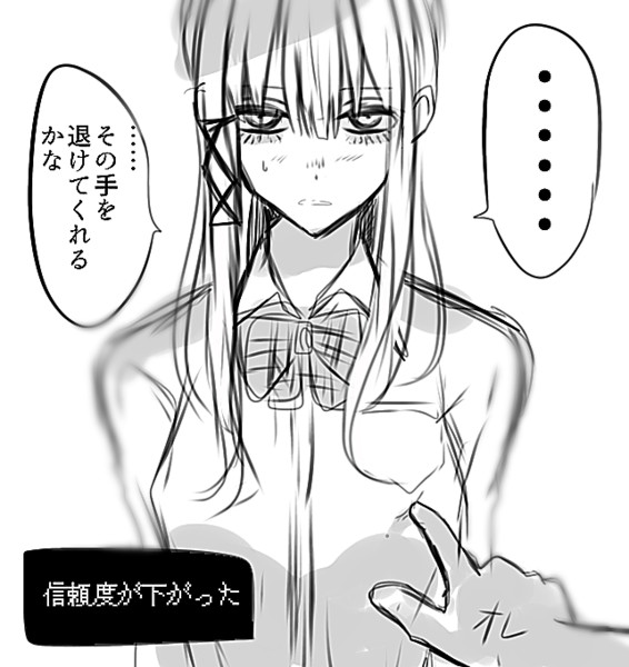 乳首を押す