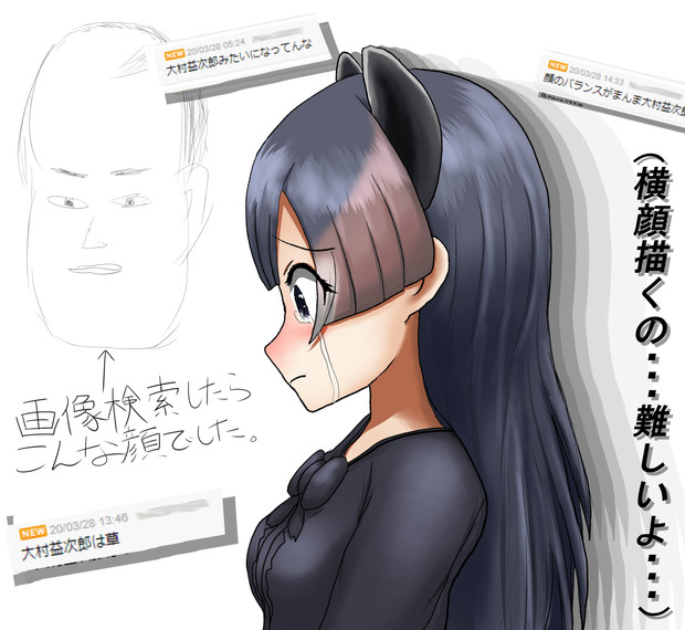 大村益次郎と言わないで ケモ さんのイラスト ニコニコ静画 イラスト