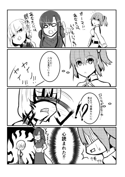 カーマセンサー 東川ゆう さんのイラスト ニコニコ静画 イラスト