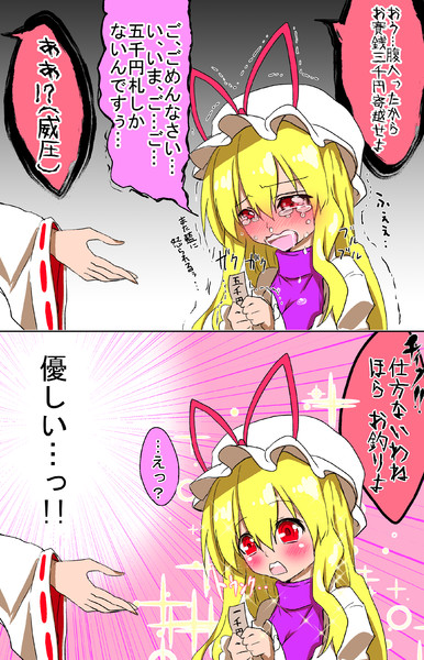 賢者と優しさ ナカムラ ナヲ さんのイラスト ニコニコ静画 イラスト