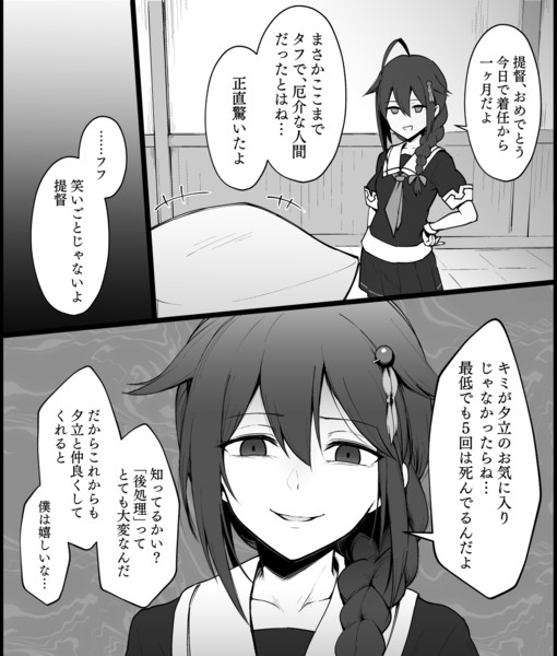 Ss 艦これ 修羅場 ヤンデレ 提督「ヤンデレなんて無い」