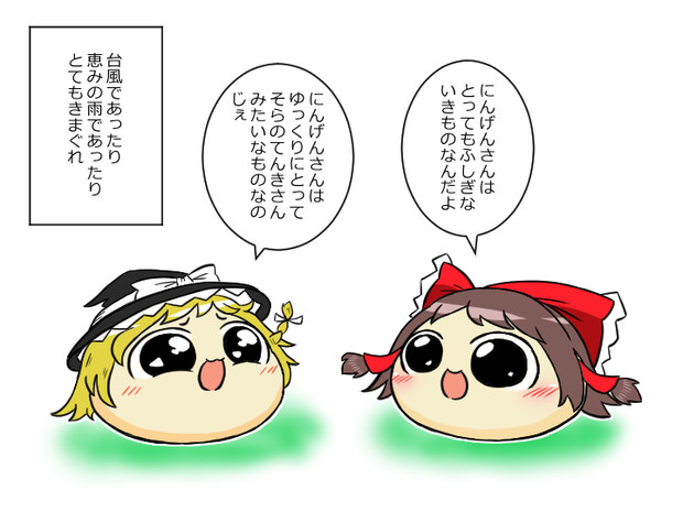 人間は大自然の一部 ゆっくり漫画ウミサチリガヤ さんのイラスト ニコニコ静画 イラスト