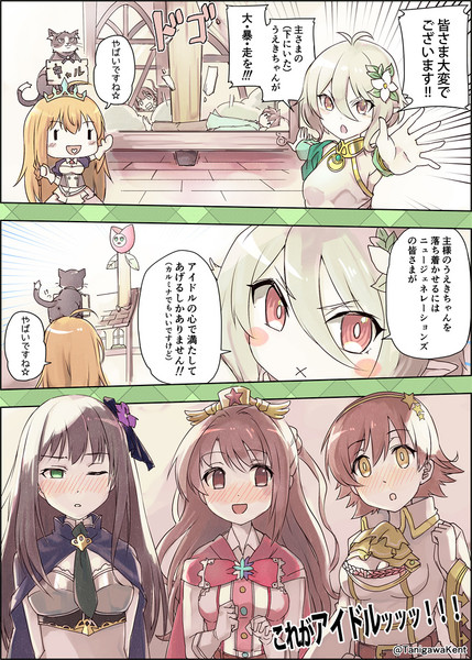 プリコネ漫画その１ 谷川犬兎 さんのイラスト ニコニコ静画 イラスト