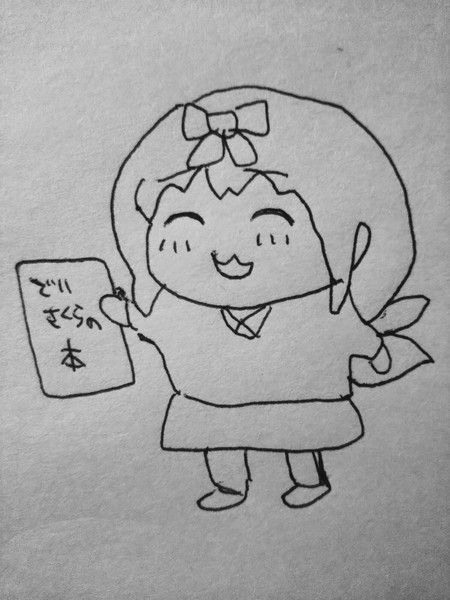 春画をもらって満足気な春画要求姉貴 やぎくん さんのイラスト ニコニコ静画 イラスト