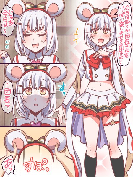 ビカラちゃん可愛いよ漫画 １ ヤキソバぱん太郎 ネギトロ子 さんのイラスト ニコニコ静画 イラスト