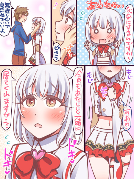 ビカラちゃん可愛いよ漫画 ２ ヤキソバぱん太郎 ネギトロ子 さんのイラスト ニコニコ静画 イラスト